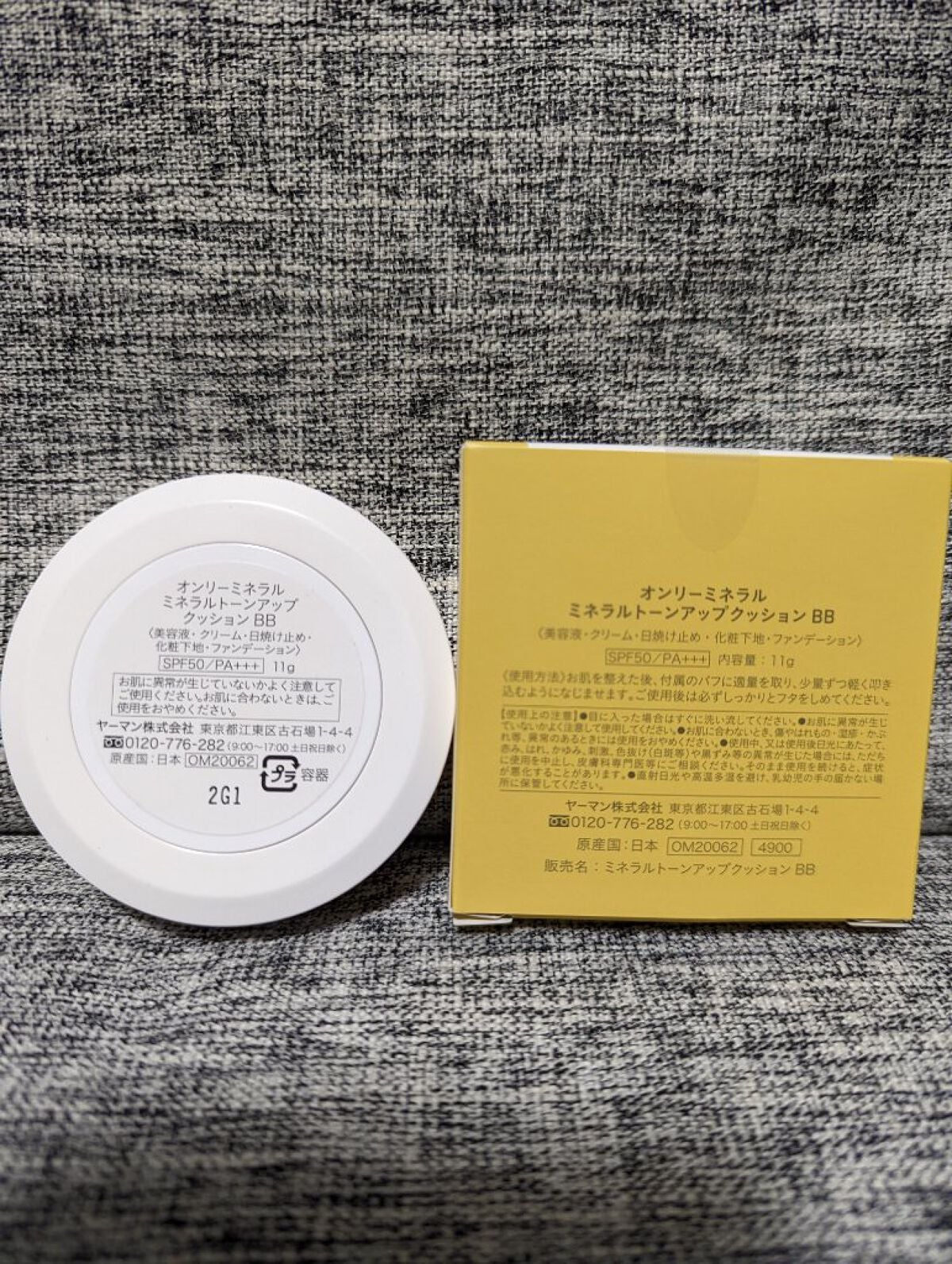 ミネラルトーンアップクッションBB /ONLY MINERALS/クッションファンデーションを使ったクチコミ(2枚目)