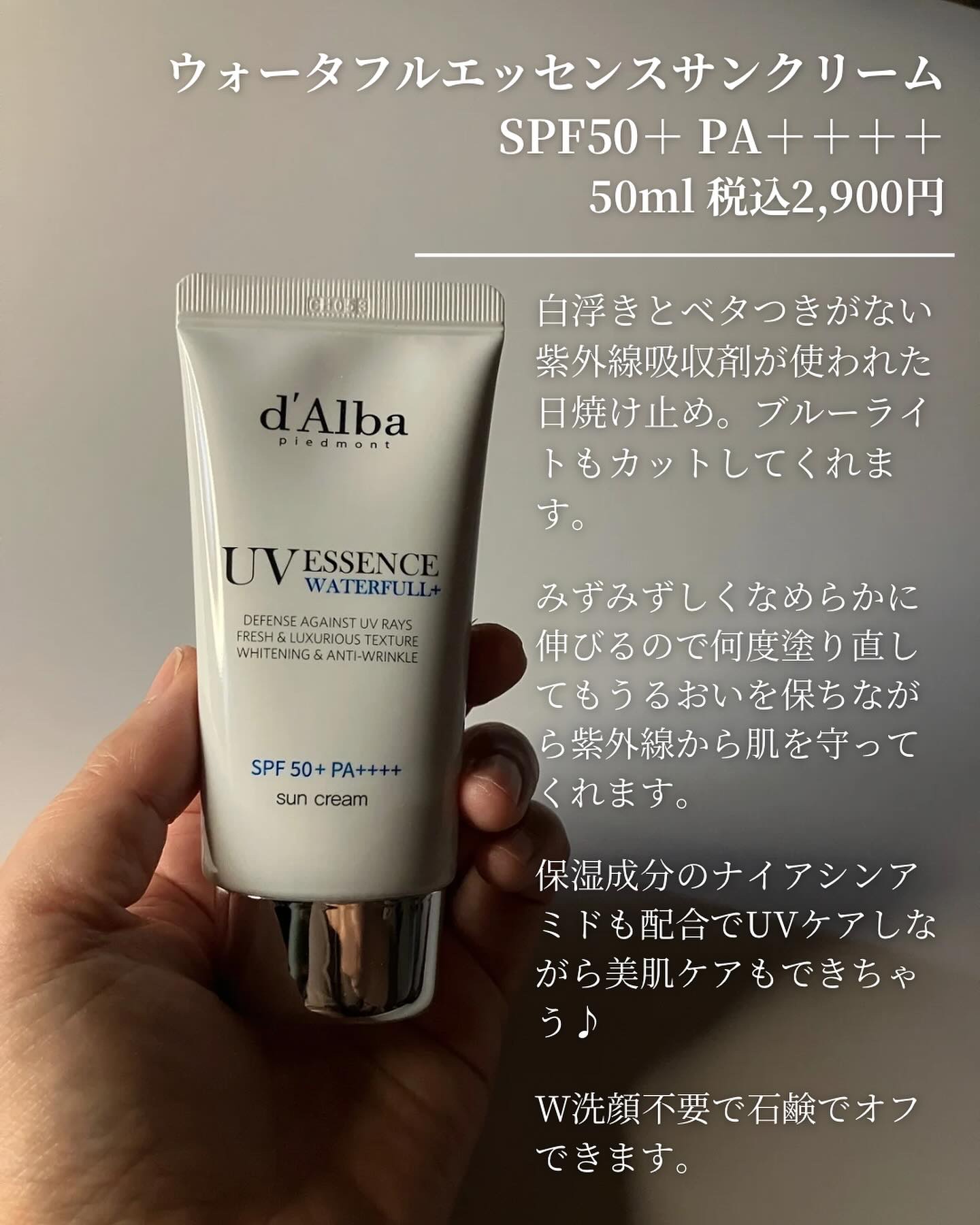ウォータフルトーンアップサンクリーム/ダルバ/日焼け止めクリームを使ったクチコミ（3枚目）