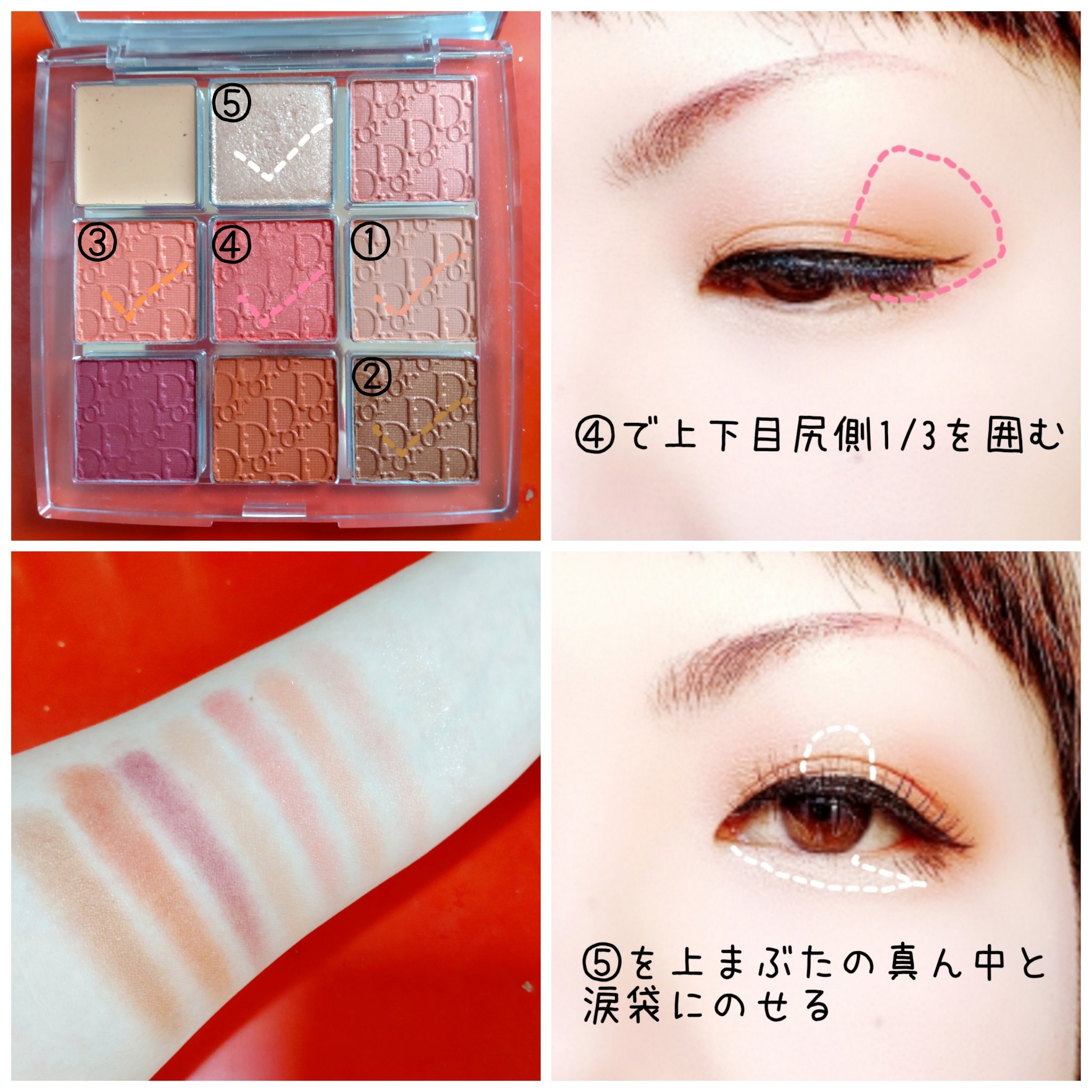 ディオール バックステージ アイ パレット/Dior/アイシャドウパレットを使ったクチコミ（3枚目）