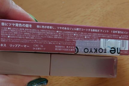 リップアーマー/KiSS/口紅を使ったクチコミ(5枚目)