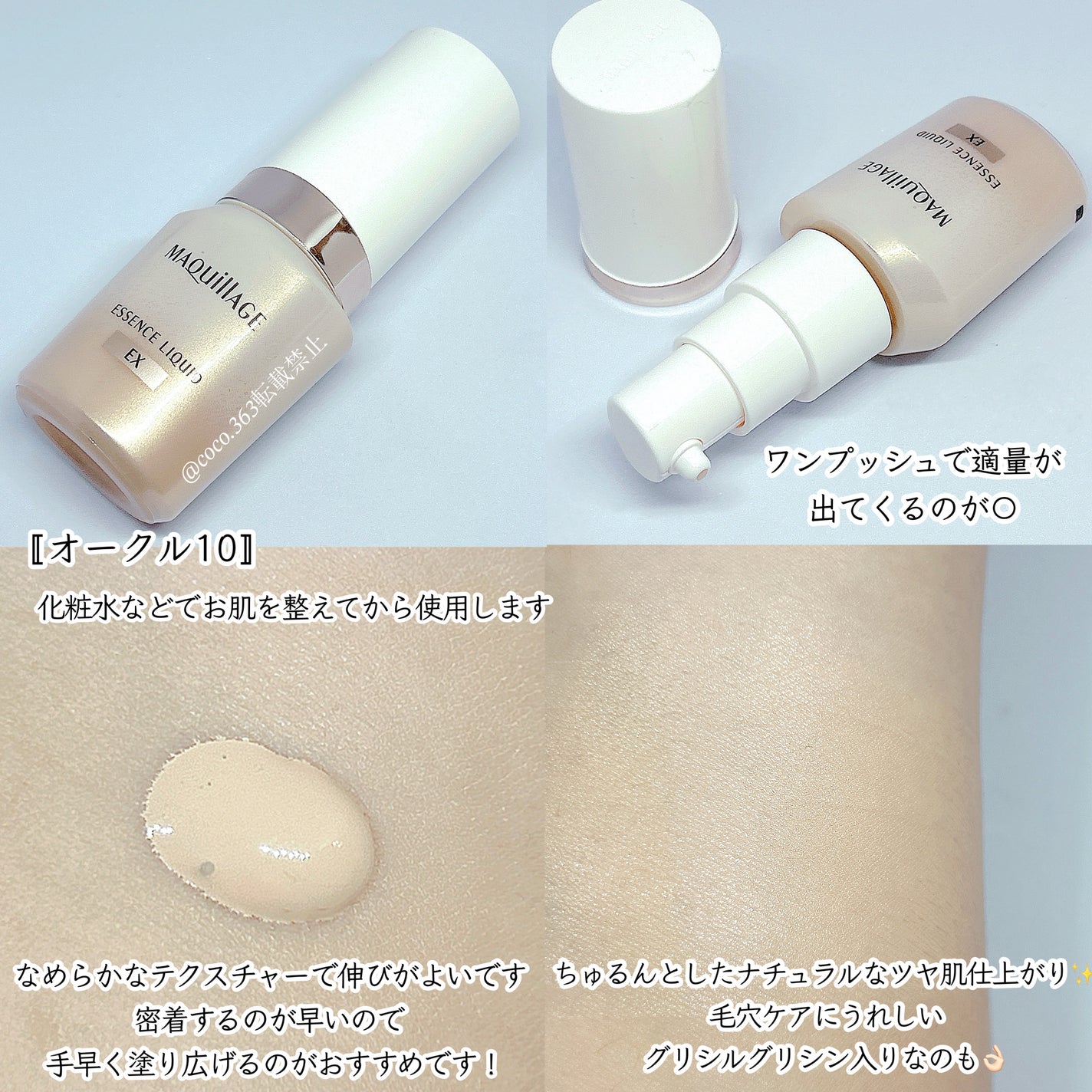 エッセンスリキッド EX/マキアージュ/リキッドファンデーションを使ったクチコミ(2枚目)