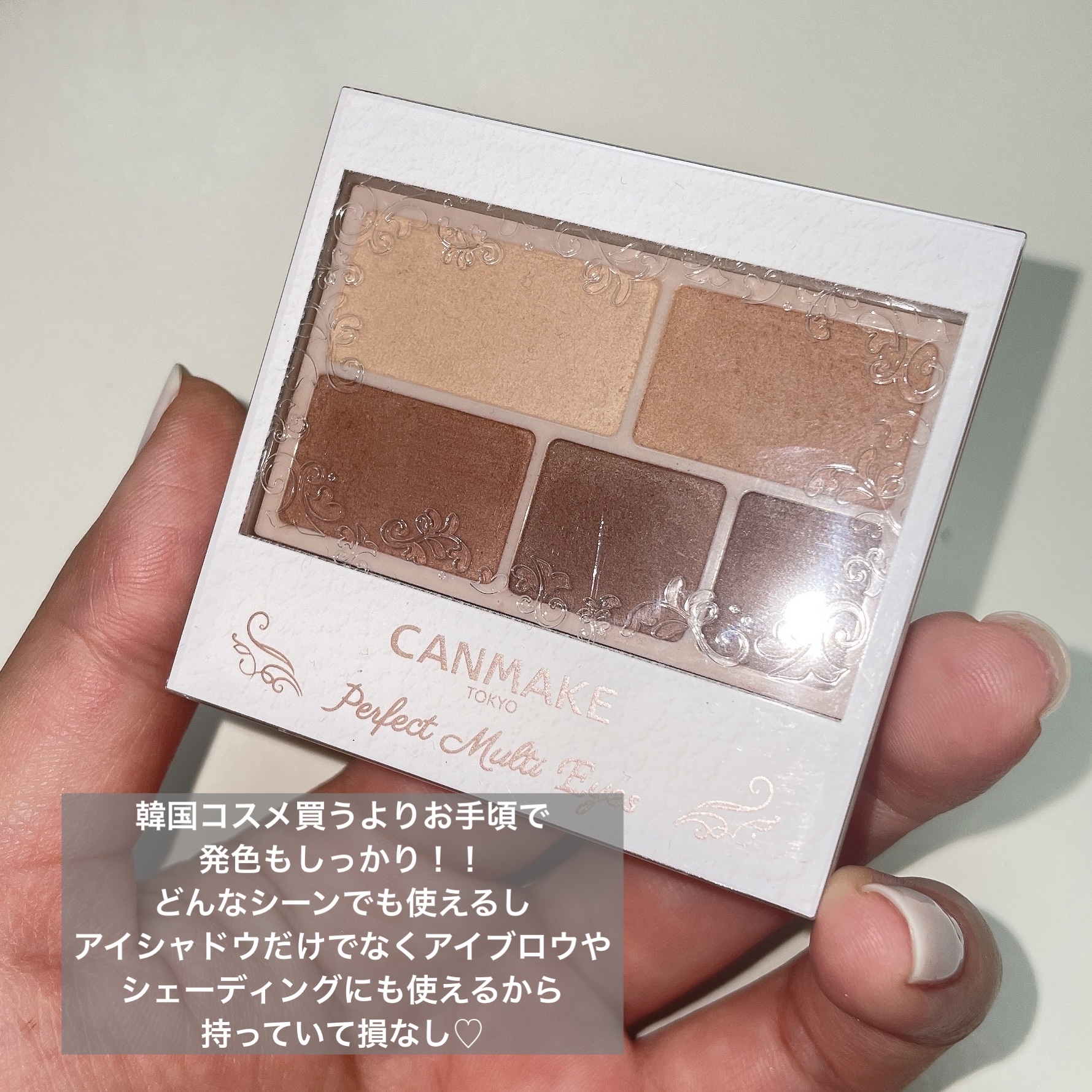 パーフェクトマルチアイズ/キャンメイク/アイシャドウパレットを使ったクチコミ（3枚目）