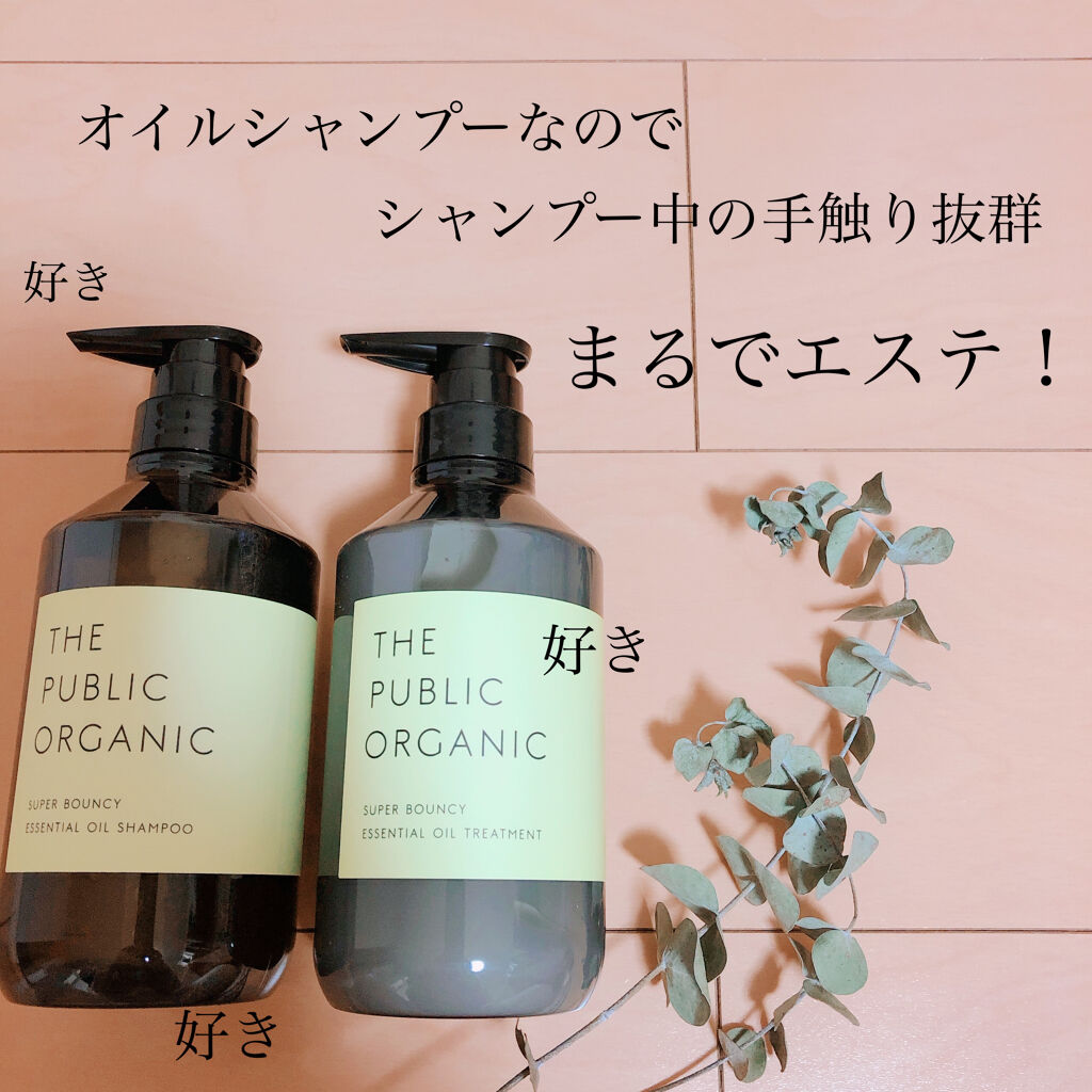 スーパーバウンシー DM シャンプー／DM ヘア トリートメント/THE PUBLIC ORGANIC/市販シャンプーを使ったクチコミ（2枚目）