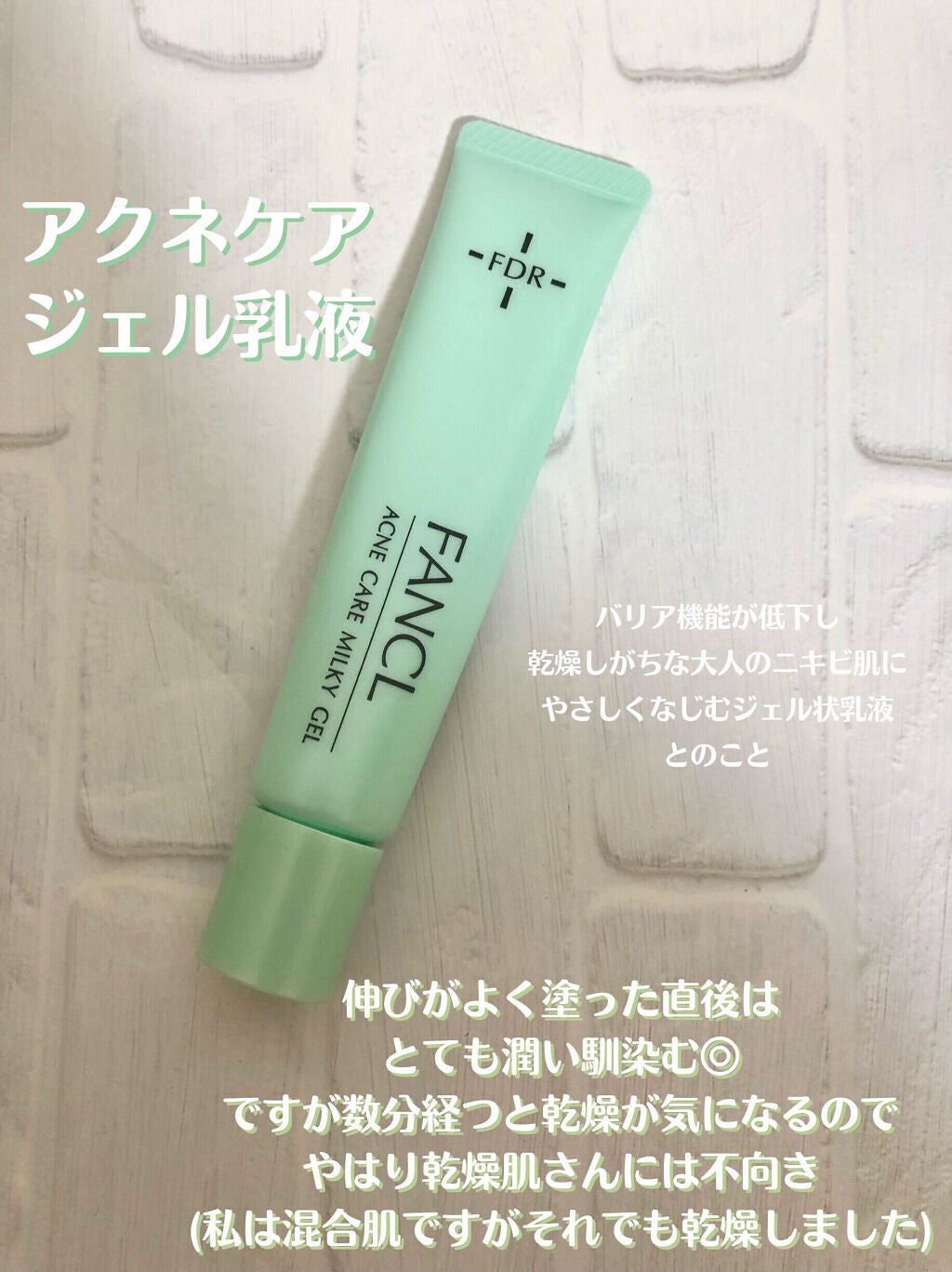 FDR アクネケア エッセンス/ファンケル/美容液を使ったクチコミ(5枚目)