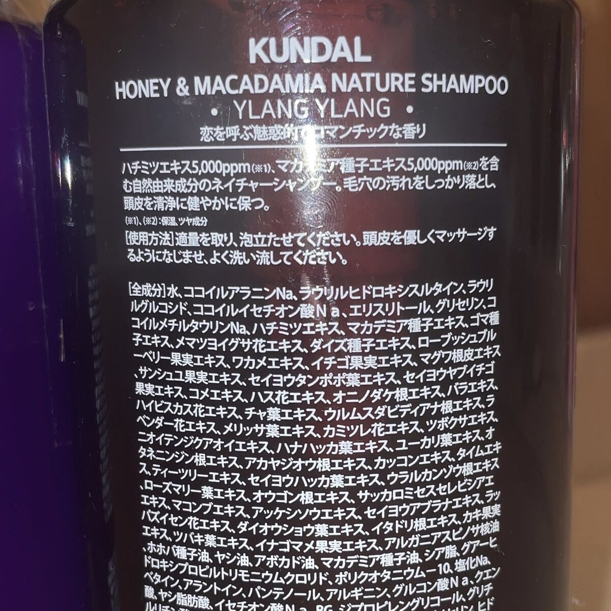 ネイチャーシャンプー/KUNDAL/市販シャンプーを使ったクチコミ（2枚目）