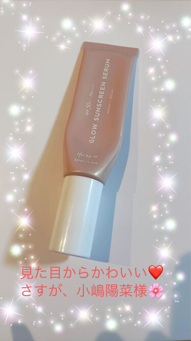 試してみた】GLOW SUNSCREE SERUM/Her lip to | LIPS 試してみた】GLOW SUNSCREE SERUM/Her lip to | LIPS