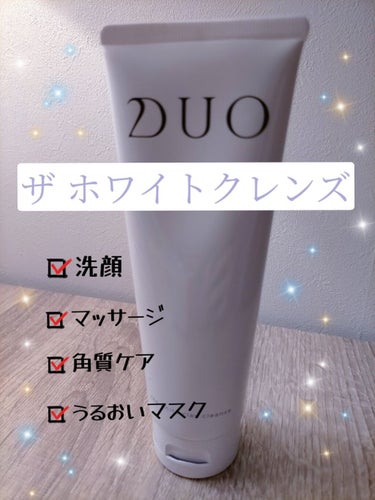 DUO デュオ ザ ホワイトクレイクレンズのクチコミ「定期初回限定3300円→1650円だったので
ブラックバーム頼むついでに購入。

今まで、ロゼ.....」（2枚目）