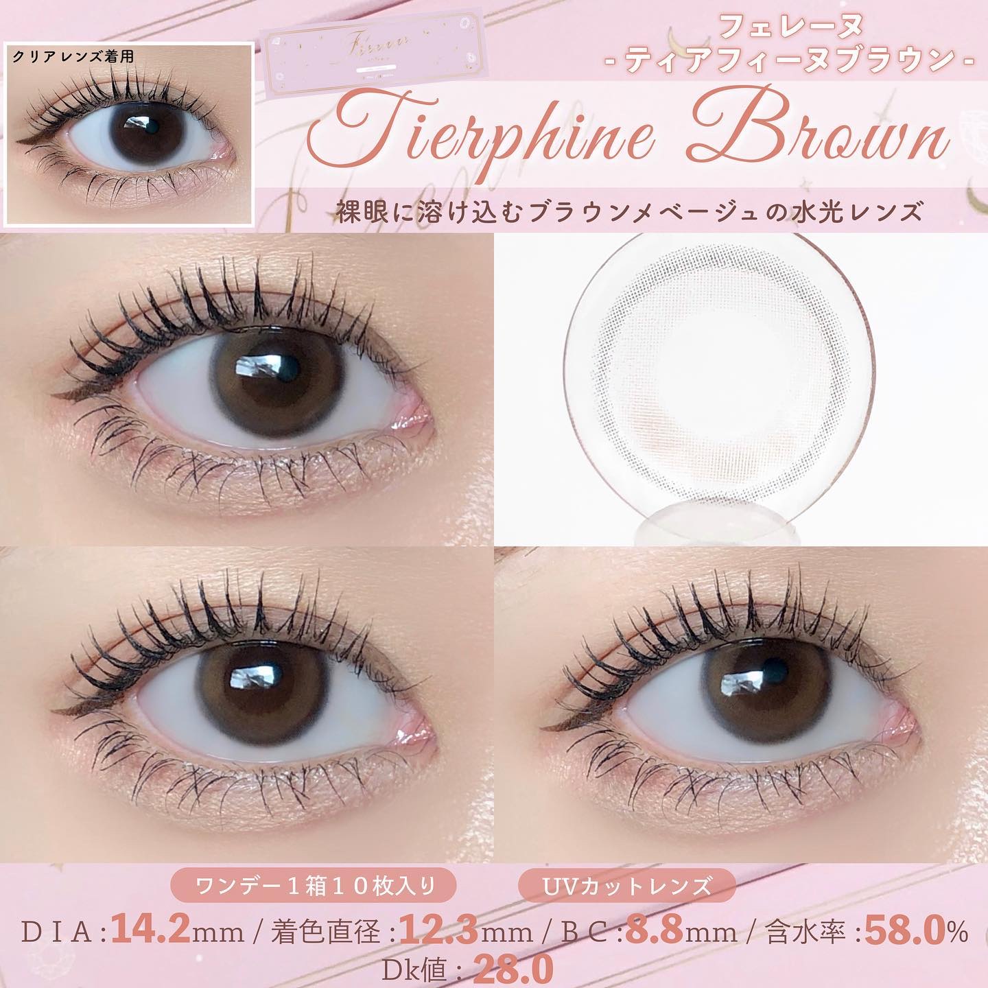 Ferenne 1day フェリッシュピンク/Ferenne/ワンデー（１DAY）カラコンを使ったクチコミ（3枚目）