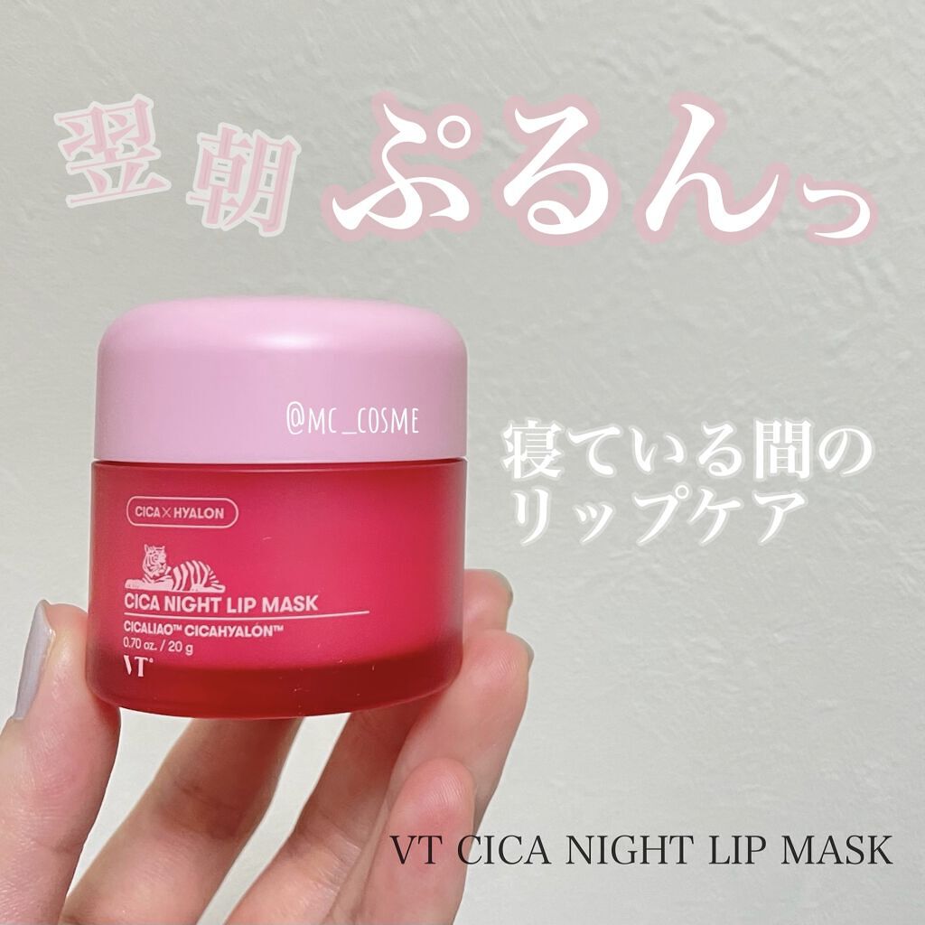 CICA ナイトリップマスク/VT/リップマスクを使ったクチコミ（1枚目）