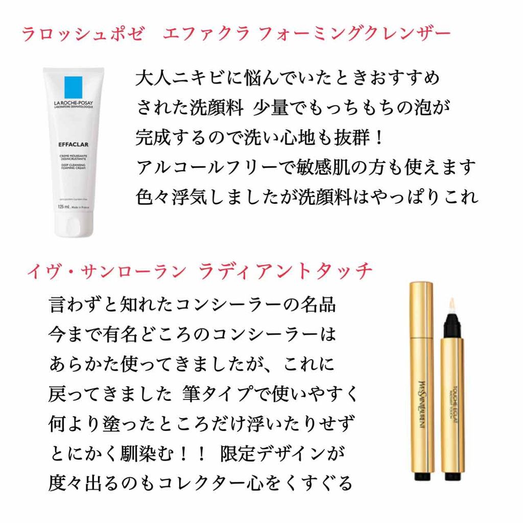 ラディアント タッチ/YVES SAINT LAURENT BEAUTE/リキッドコンシーラーを使ったクチコミ(2枚目)