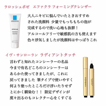 ラディアント タッチ/YVES SAINT LAURENT BEAUTE/リキッドコンシーラーを使ったクチコミ（2枚目）