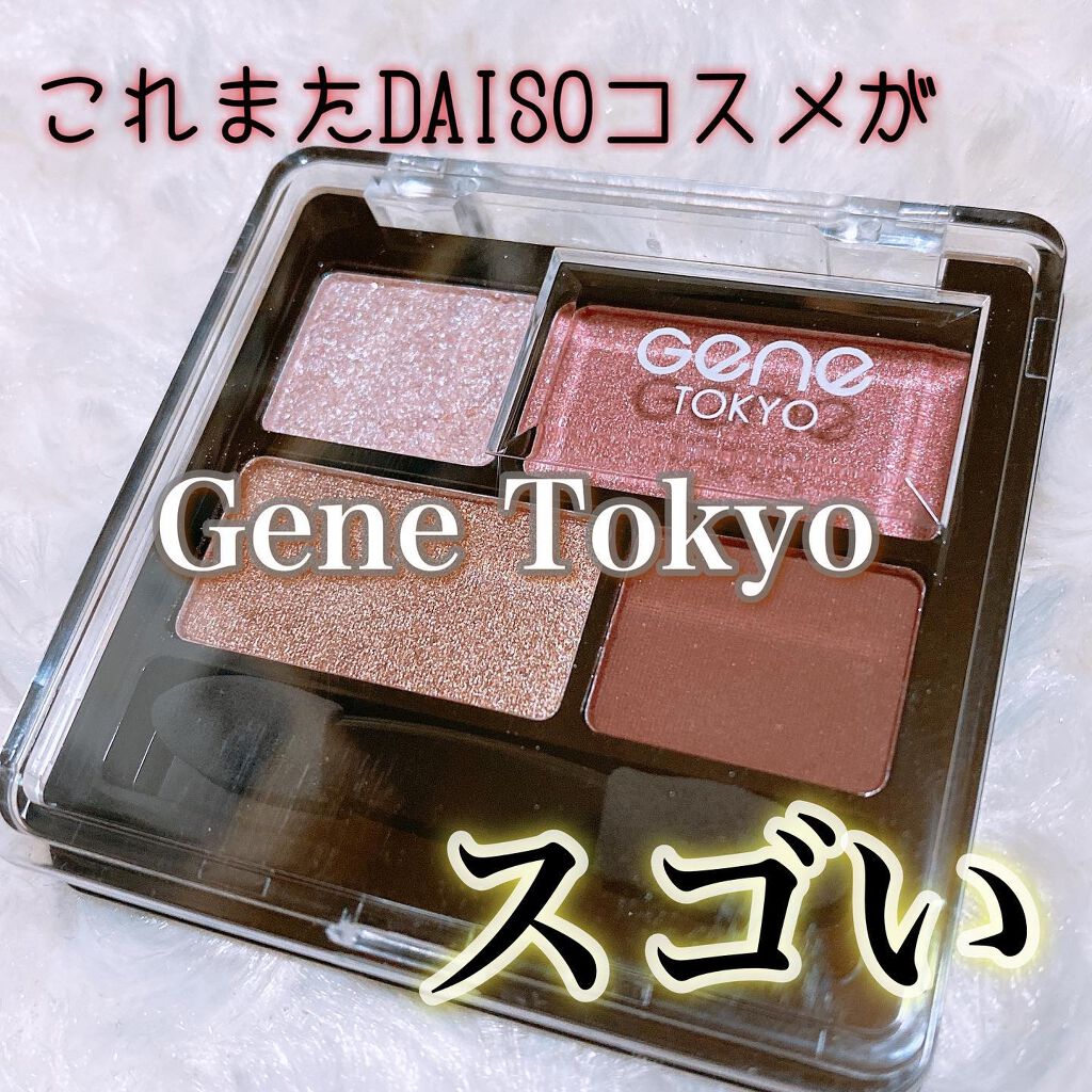リラクシーアイシャドウ/GENE TOKYO/アイシャドウパレットを使ったクチコミ(1枚目)