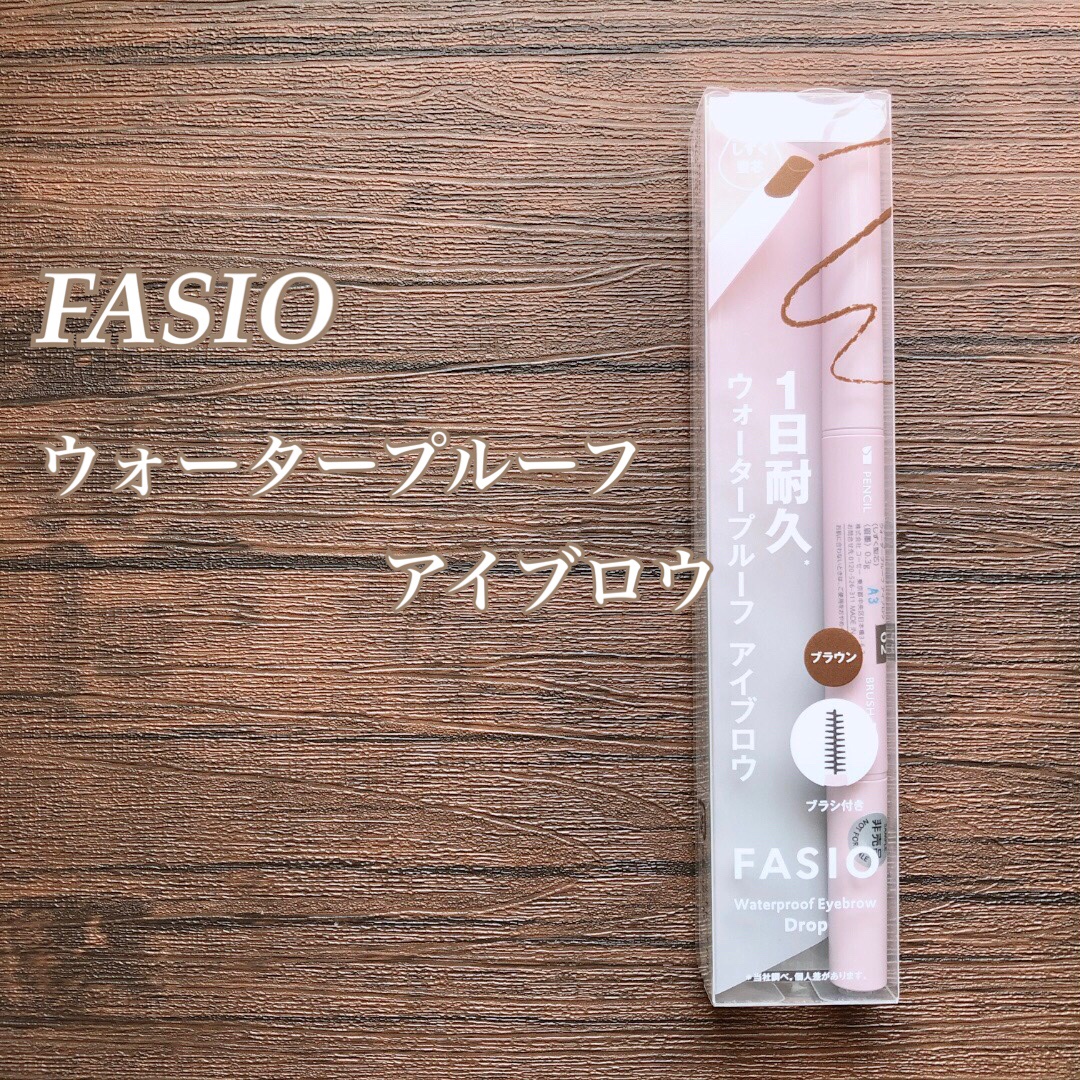 ウォータープルーフ アイブロウ （しずく型芯）/FASIO/アイブロウペンシルを使ったクチコミ（1枚目）