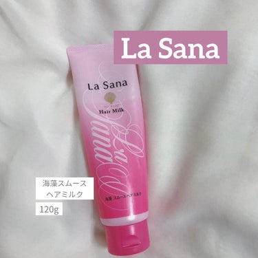 《La Sana》海藻 スムース ヘア ミルク 120g ￥1980
《La Sana》〈ヘアミルク〉
海藻 スムース ヘア ミルク
120g ￥1980 (税込)

\@cosmeクチコミランキング1