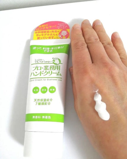 lili on LIPS 「ヤーマン『プロ・業務用ハンドクリーム無香料』リピートで愛用して..」(4枚目)