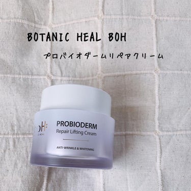 プロバイオダーム リペアリフティングクリーム /BIO HEAL BOH/フェイスクリームを使ったクチコミ（1枚目）