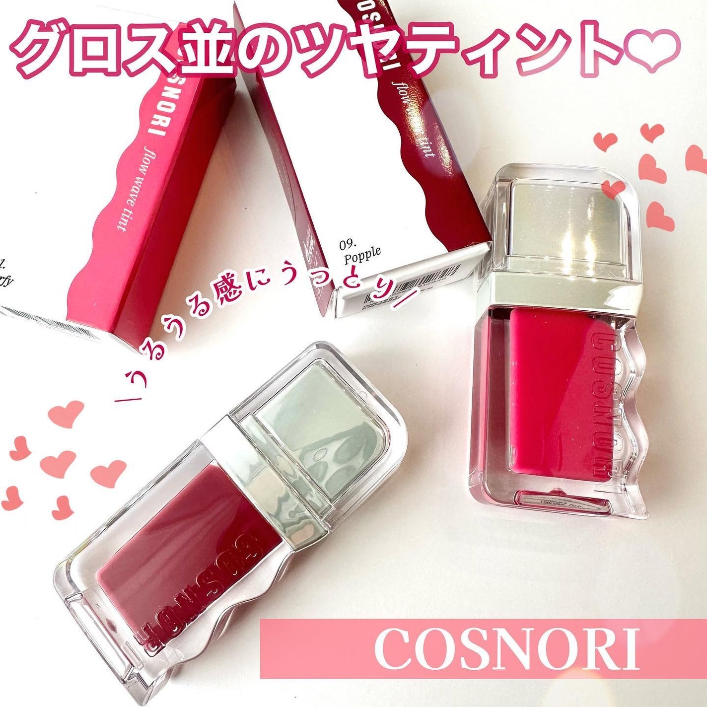 フローウェーブティント/COSNORI/リップティントを使ったクチコミ(1枚目)