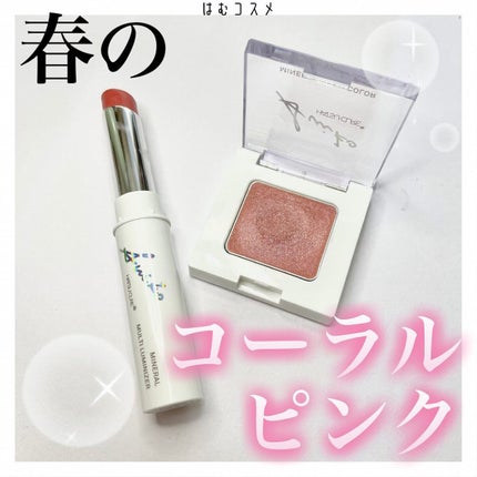 SUIKOミネラルマルチカラー/SUIKO HATSUCURE/単色アイシャドウを使ったクチコミ(1枚目)