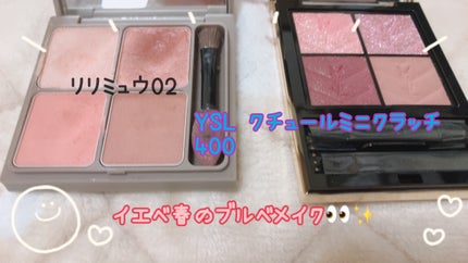 インザミラーアイパレット/Ririmew/アイシャドウパレットを使ったクチコミ(1枚目)