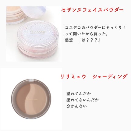うるふわ仕上げパウダー/CEZANNE/ルースパウダーを使ったクチコミ(3枚目)