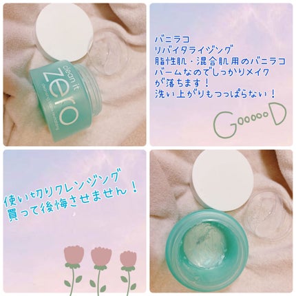 クリーンイットゼロ クレンジングバーム リバイタルライジング/BANILA CO/クレンジングバームを使ったクチコミ(1枚目)