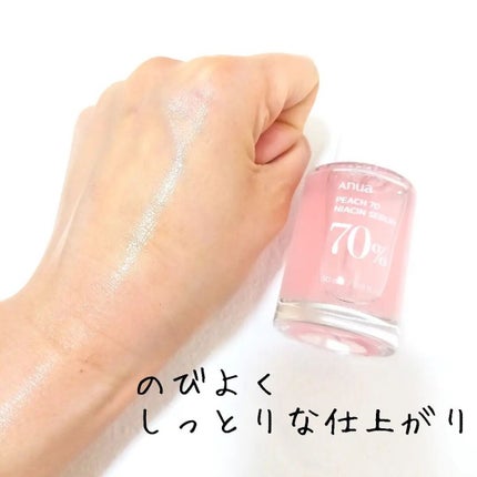 桃70%ナイアシンセラム/Anua/美容液を使ったクチコミ(4枚目)