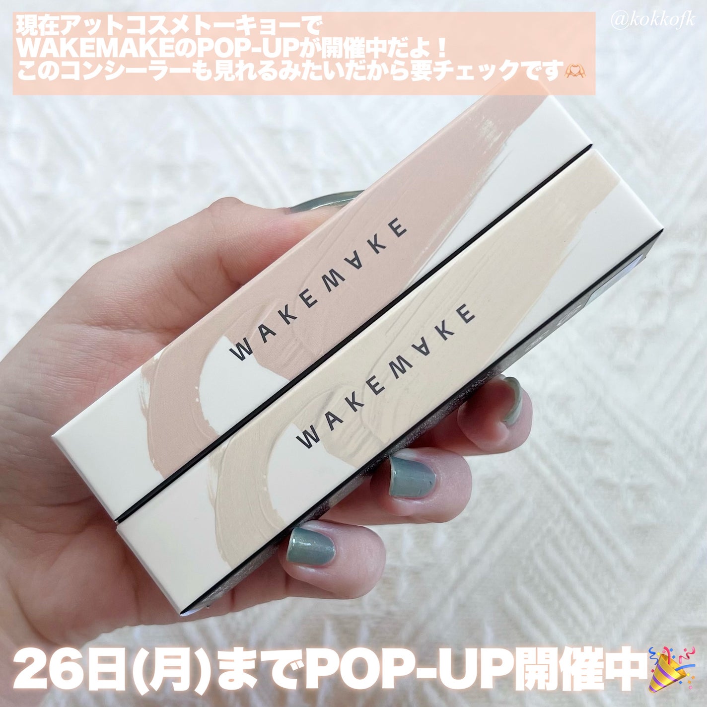 ディファイニングカバーコンシーラー/wakemake/リキッドコンシーラーを使ったクチコミ(6枚目)