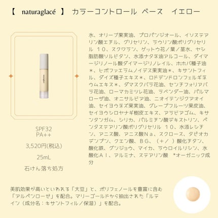 ベースコントロールカラー UV ナチュラルイエロー/NOV/化粧下地を使ったクチコミ(7枚目)