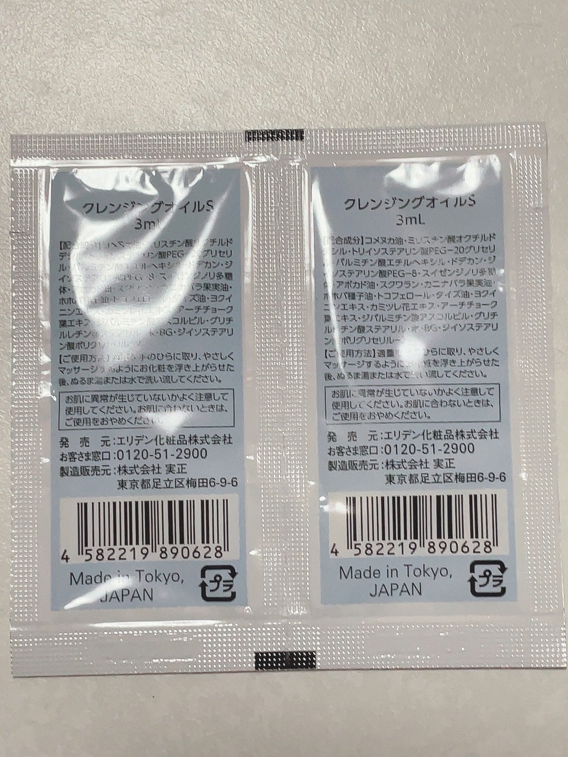 おひさまでつくったクレンジングオイルすっきりタイプ/エリデン/オイルクレンジングを使ったクチコミ(2枚目)