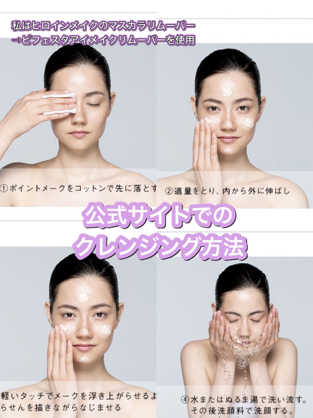 Red B.A トリートメントクレンジング/Red B.A/クレンジングクリームを使ったクチコミ(4枚目)