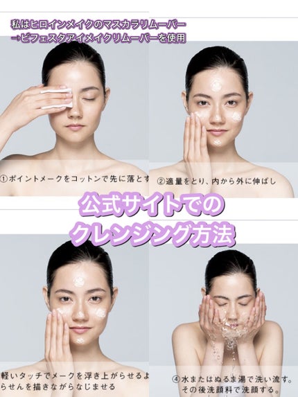 Red B.A トリートメントクレンジング/Red B.A/クレンジングクリームを使ったクチコミ(4枚目)