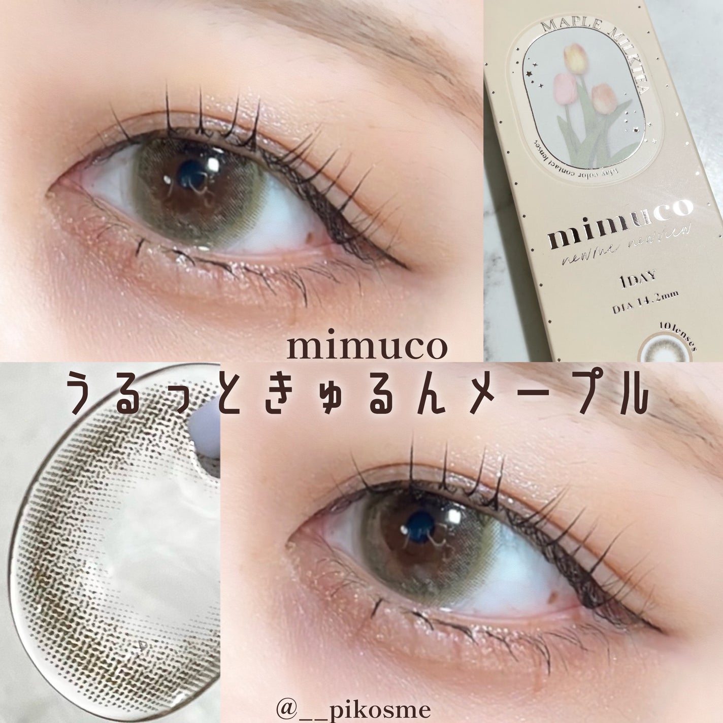 mimuco 1day/mimuco/ワンデー(1DAY)カラコンを使ったクチコミ(1枚目)