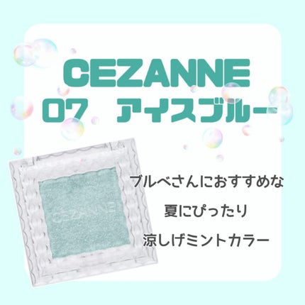 シングルカラーアイシャドウ/CEZANNE/単色アイシャドウを使ったクチコミ(1枚目)