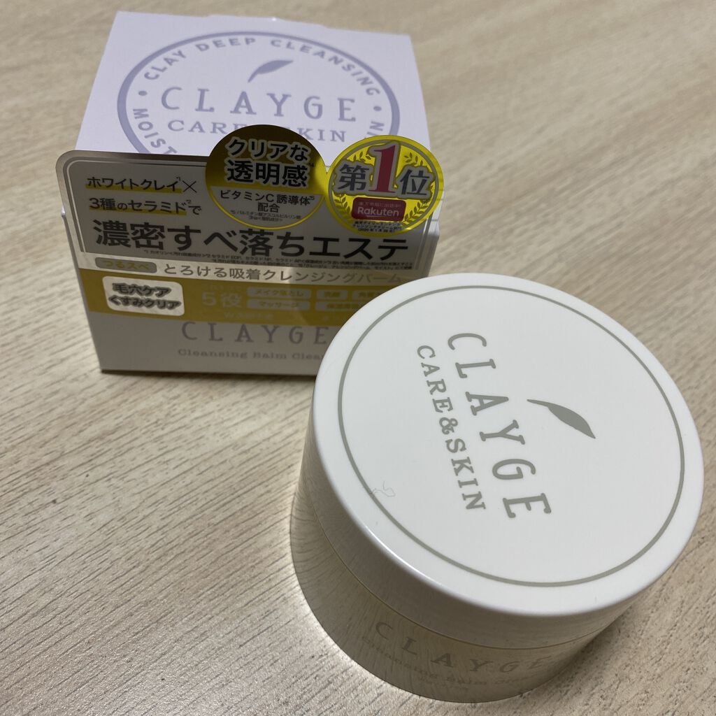 クレンジングバーム クリア/CLAYGE/クレンジングバームを使ったクチコミ（2枚目）