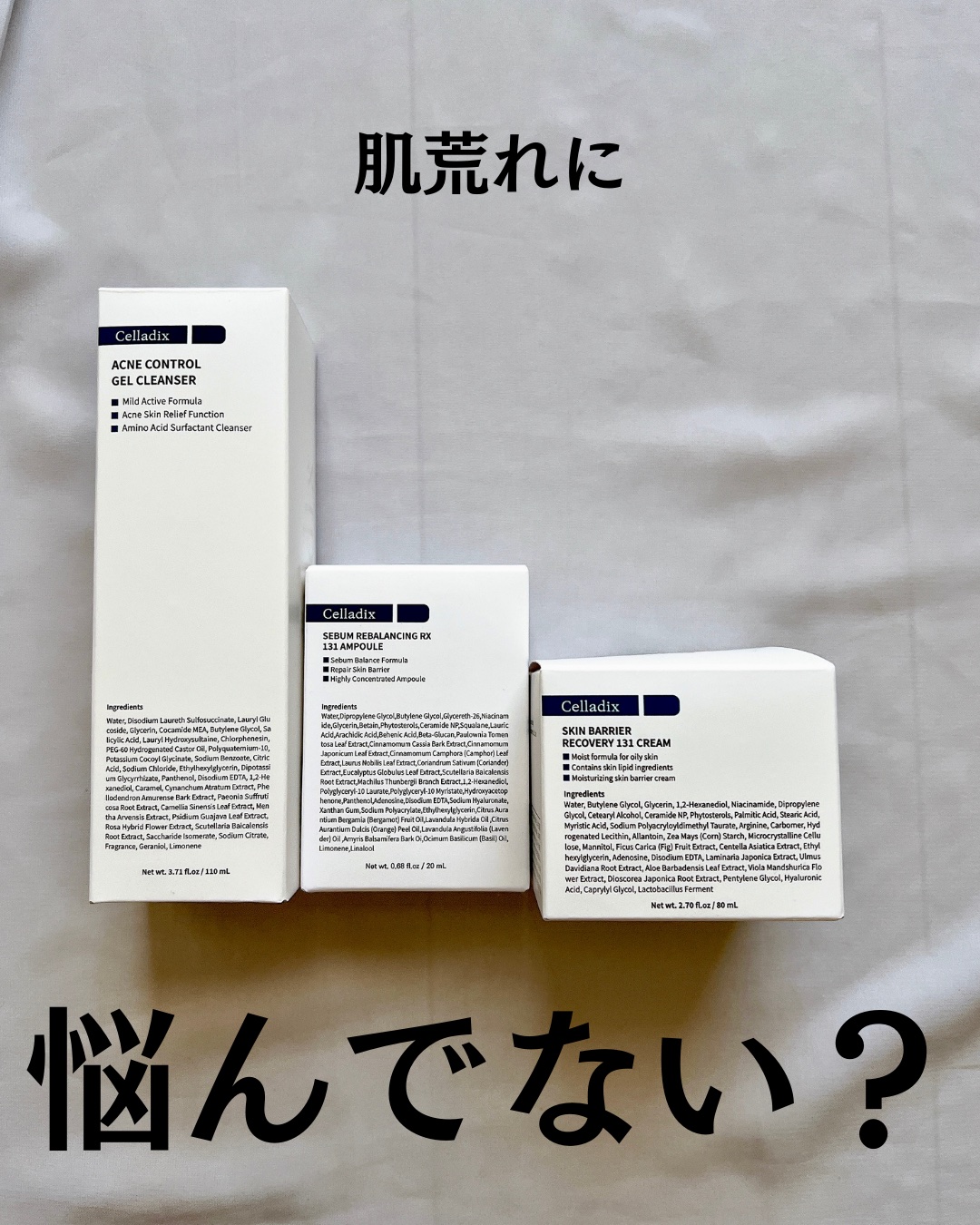 スキンバリアリカバリー131クリーム/Celladix/フェイスクリームを使ったクチコミ（2枚目）