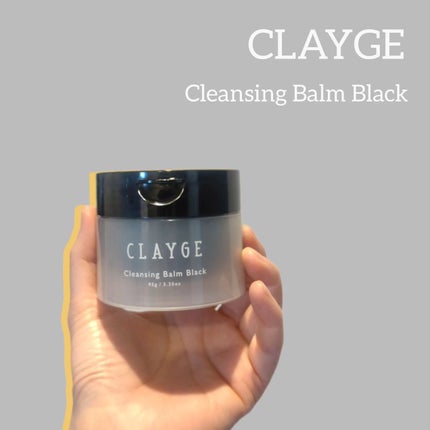 クレンジングバーム ブラック/CLAYGE/クレンジングバームを使ったクチコミ(1枚目)