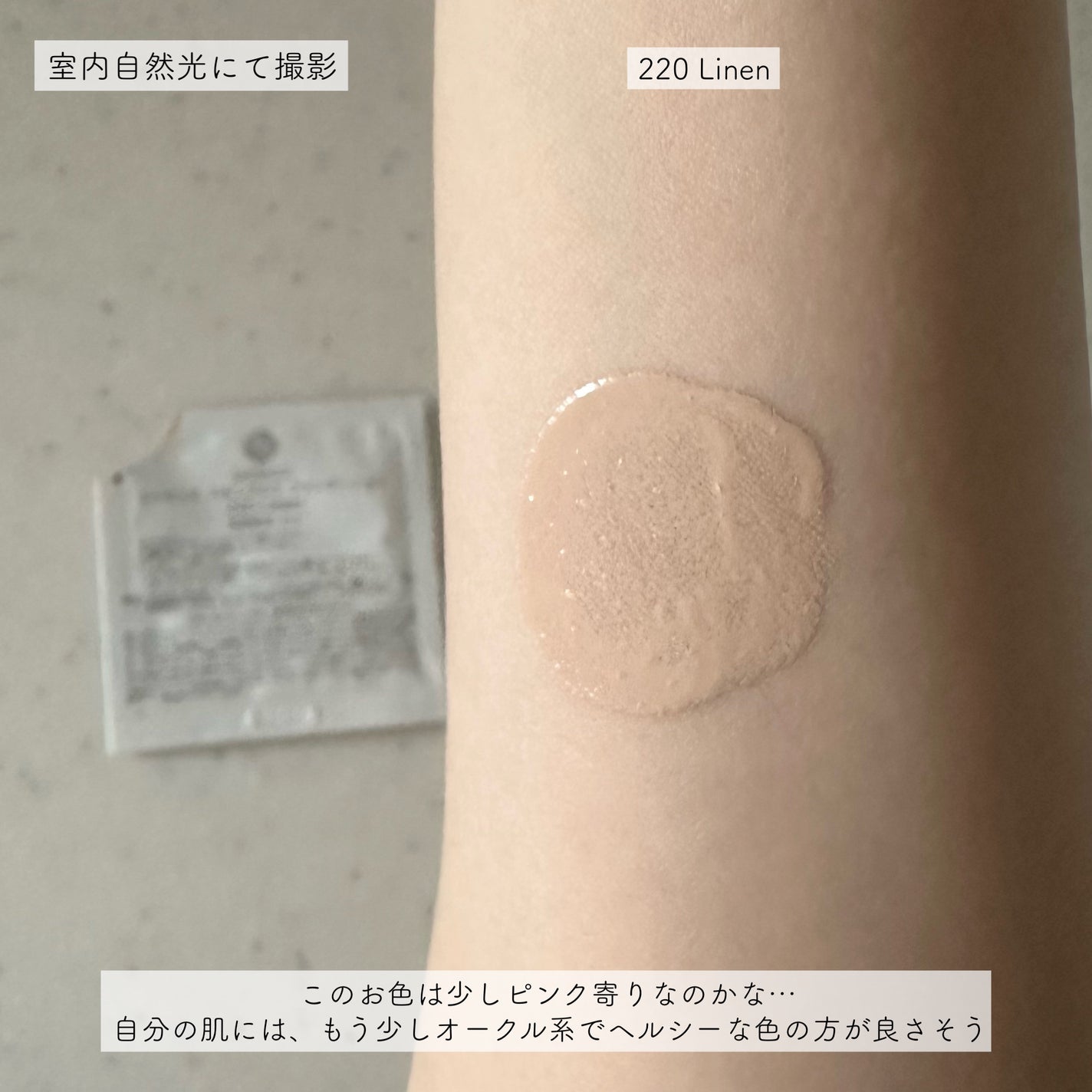 エッセンス スキングロウ ファンデーション/SHISEIDO/リキッドファンデーションを使ったクチコミ(2枚目)