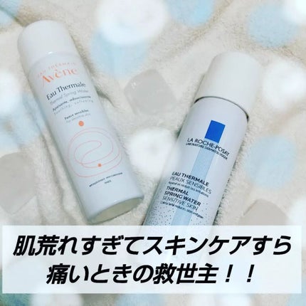 ウオーター/アベンヌ/ミスト状化粧水を使ったクチコミ(1枚目)