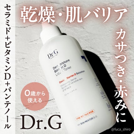ザモイスチャーバリアDリキッドトナー/Dr.G/化粧水を使ったクチコミ(1枚目)
