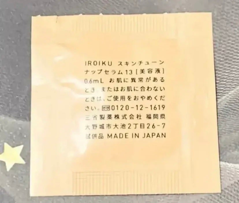 スキンチューンナップ セラム /IROIKU /美容液を使ったクチコミ(2枚目)