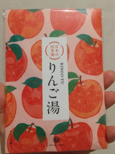 日本の四季湯 りんごの香り/ハウス オブ ローゼ/入浴剤を使ったクチコミ（1枚目）