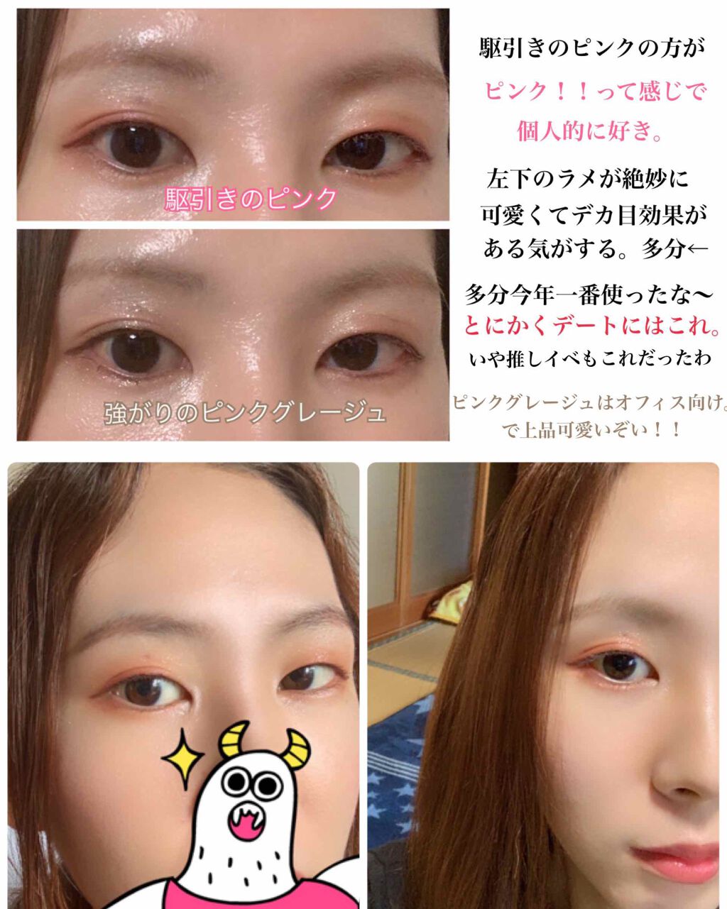 THE アイパレR/b idol/アイシャドウパレットを使ったクチコミ（3枚目）