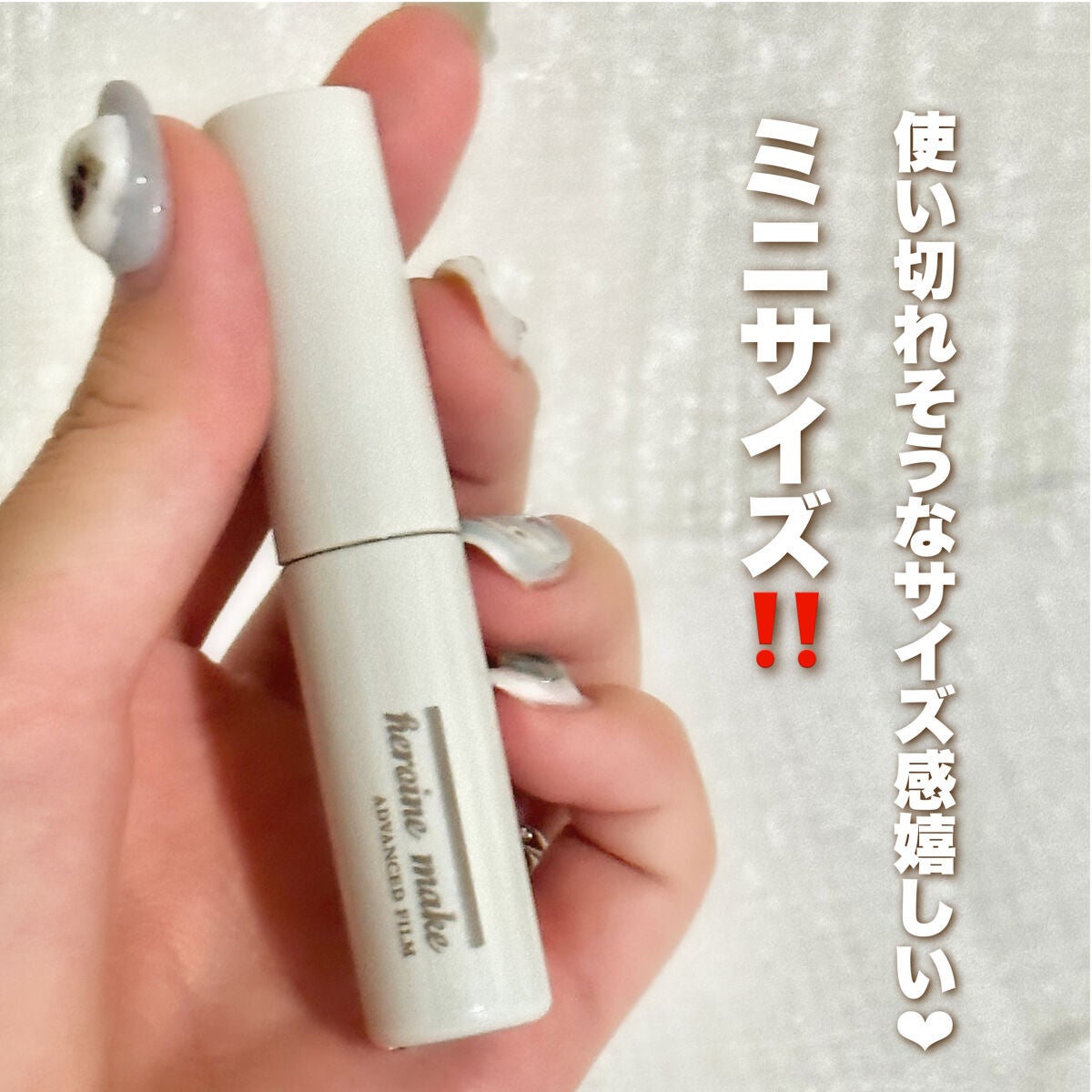 ロング&カールマスカラ アドバンストフィルムC/ヒロインメイク/マスカラを使ったクチコミ(4枚目)