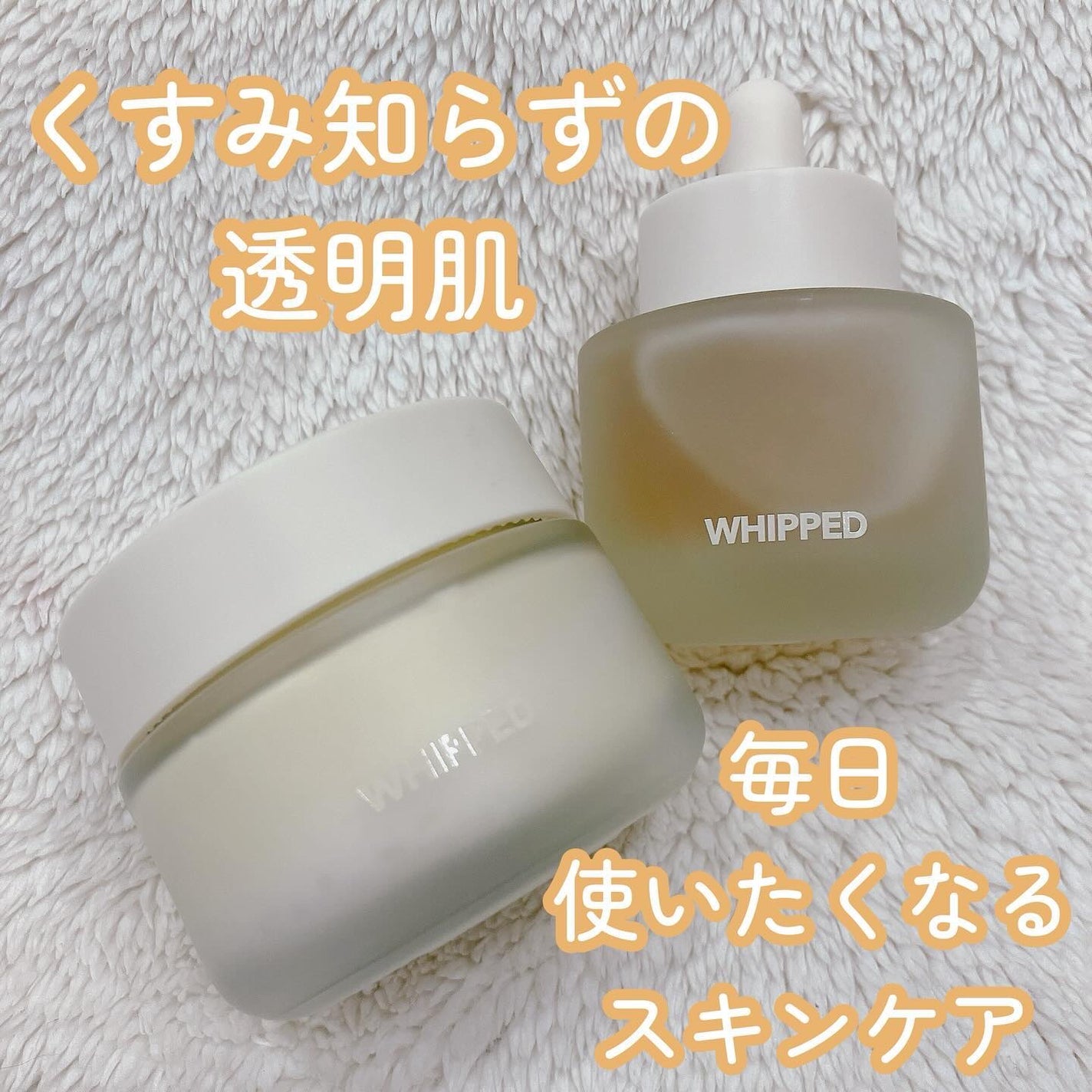 ホイップドユジャモンヴィーガンビタシロップアンプル/WHIPPED/美容液を使ったクチコミ(1枚目)