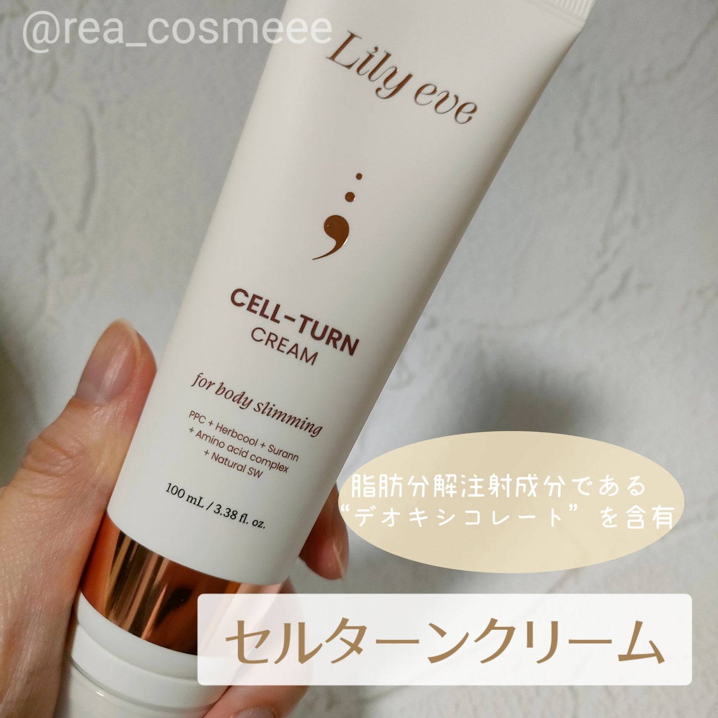 セルターンクリーム 100ml/リリーイブ/フェイスクリームを使ったクチコミ(2枚目)