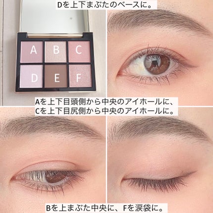 アイデザイナー/SNIDEL BEAUTY/アイシャドウパレットを使ったクチコミ(8枚目)