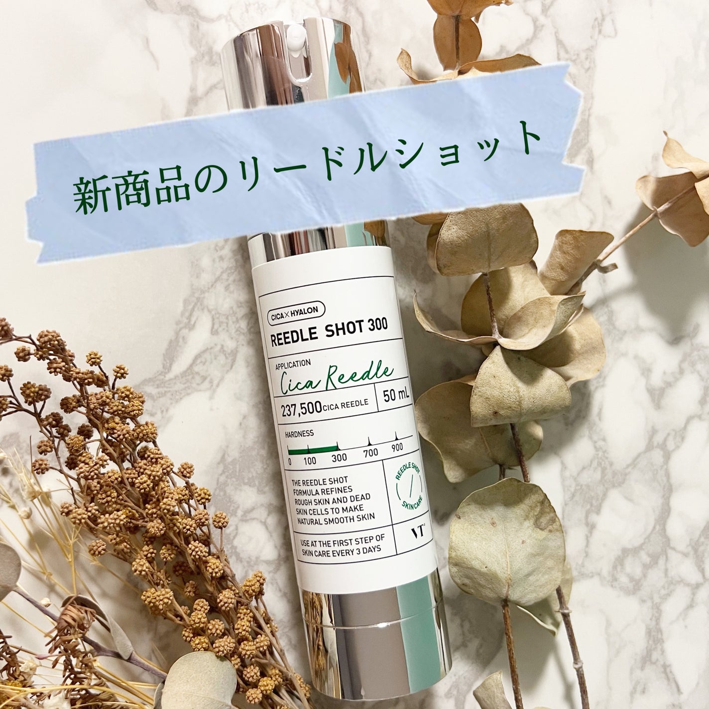 リードルショット300/VT/美容液を使ったクチコミ(3枚目)