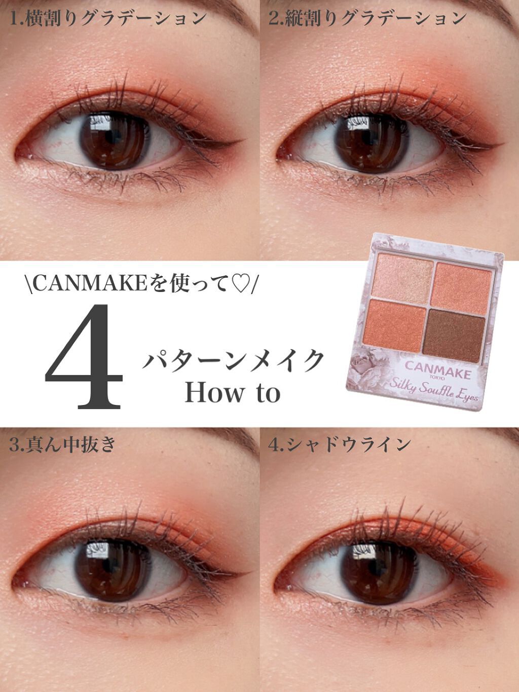 CANMAKE アイシャドウパレットとクリームチーク、ティント各種※説明必読※ CANMAKE アイシャドウパレットとクリームチーク、ティント各種