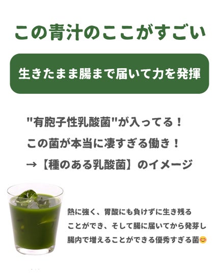 美肌カウンセラー💆肌悩みを解決し見る世界を変える on LIPS 「肌を綺麗にする専門家💆美肌カウンセラーおすすめ\おいしい青汁/..」(5枚目)