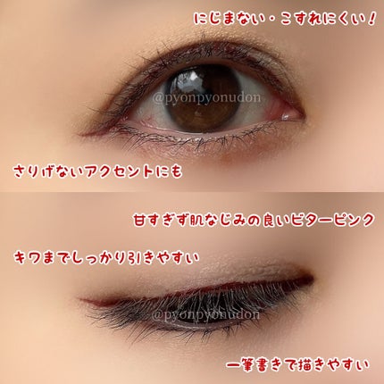 シルキーリキッドアイライナーWP/D-UP/リキッドアイライナーを使ったクチコミ(3枚目)